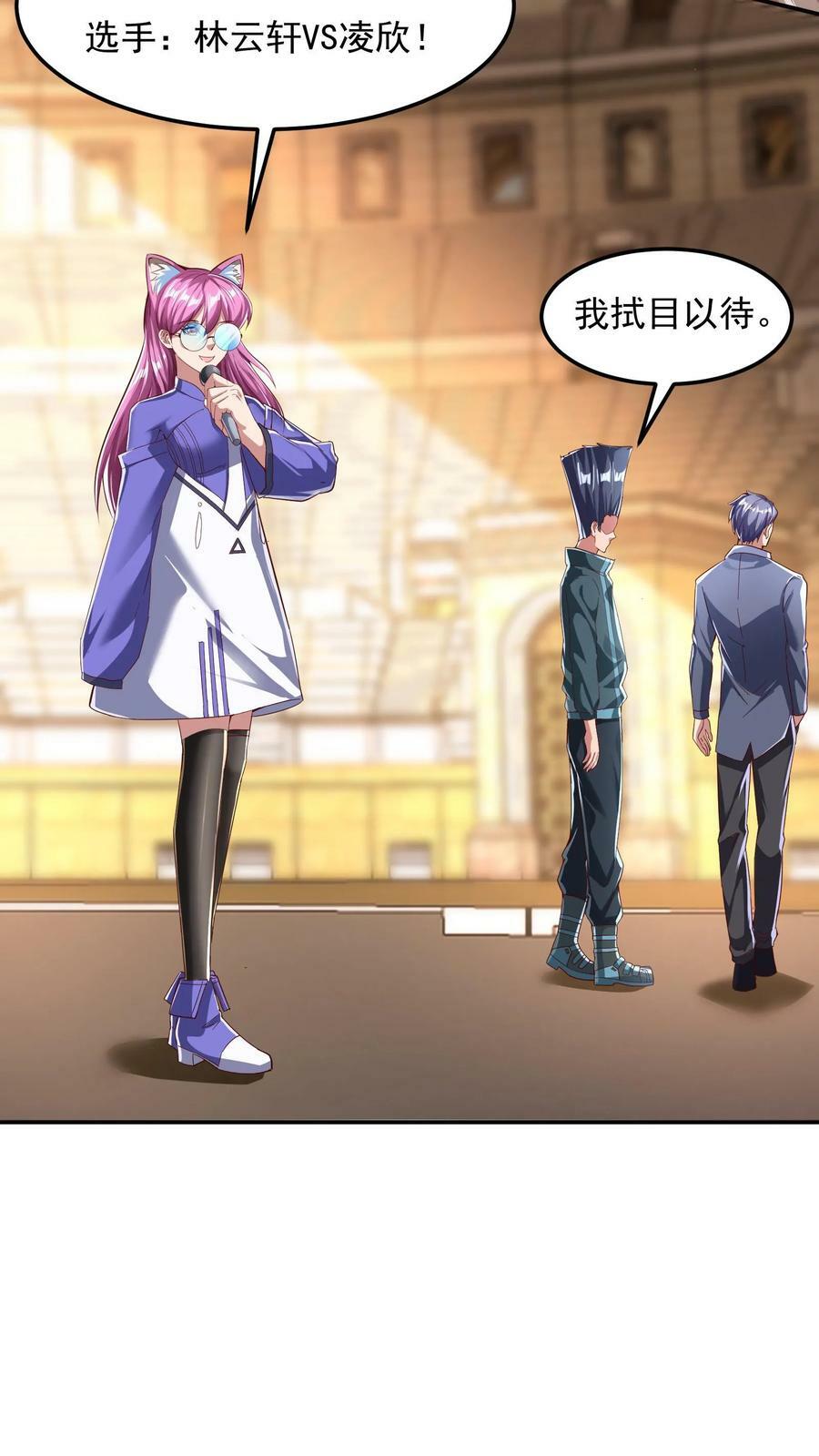 第144话 让人害羞的比赛。7