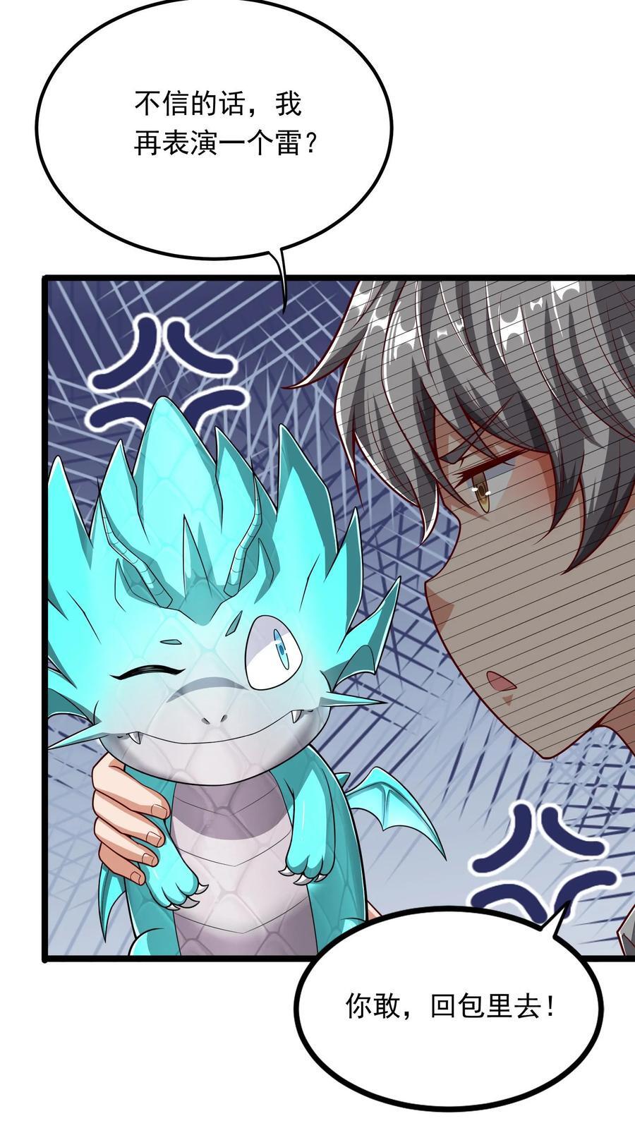 第240话 这下误会大了！9