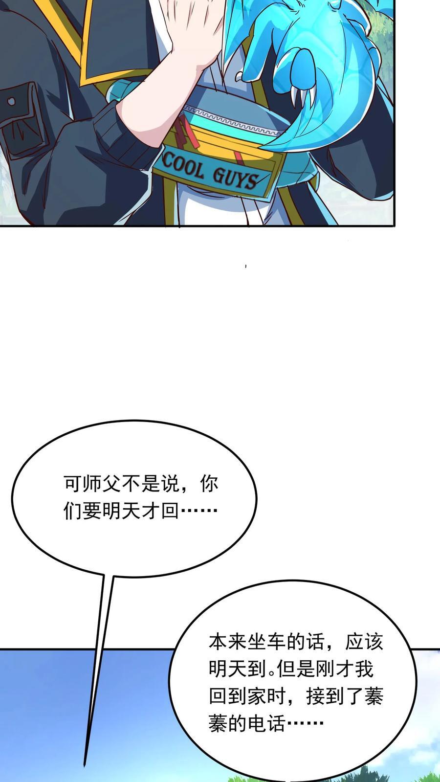 第262话 好像有人在求救？5
