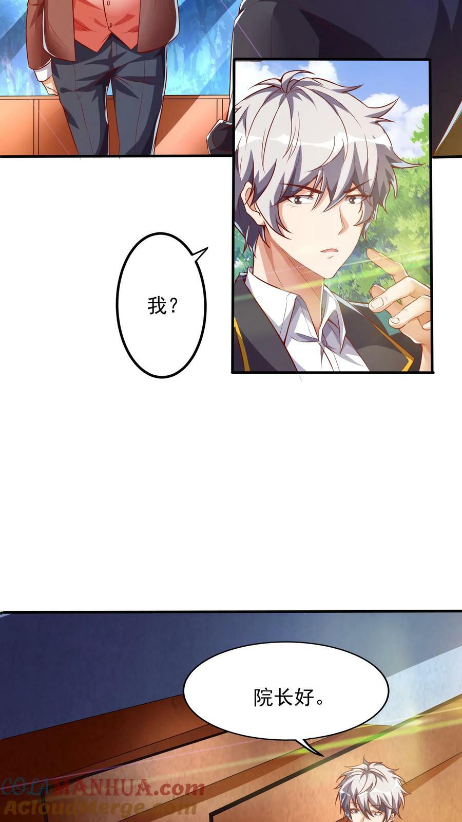 第88话 你回来了？22