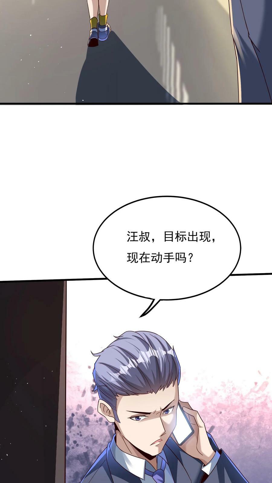 第113话 重色轻友。23