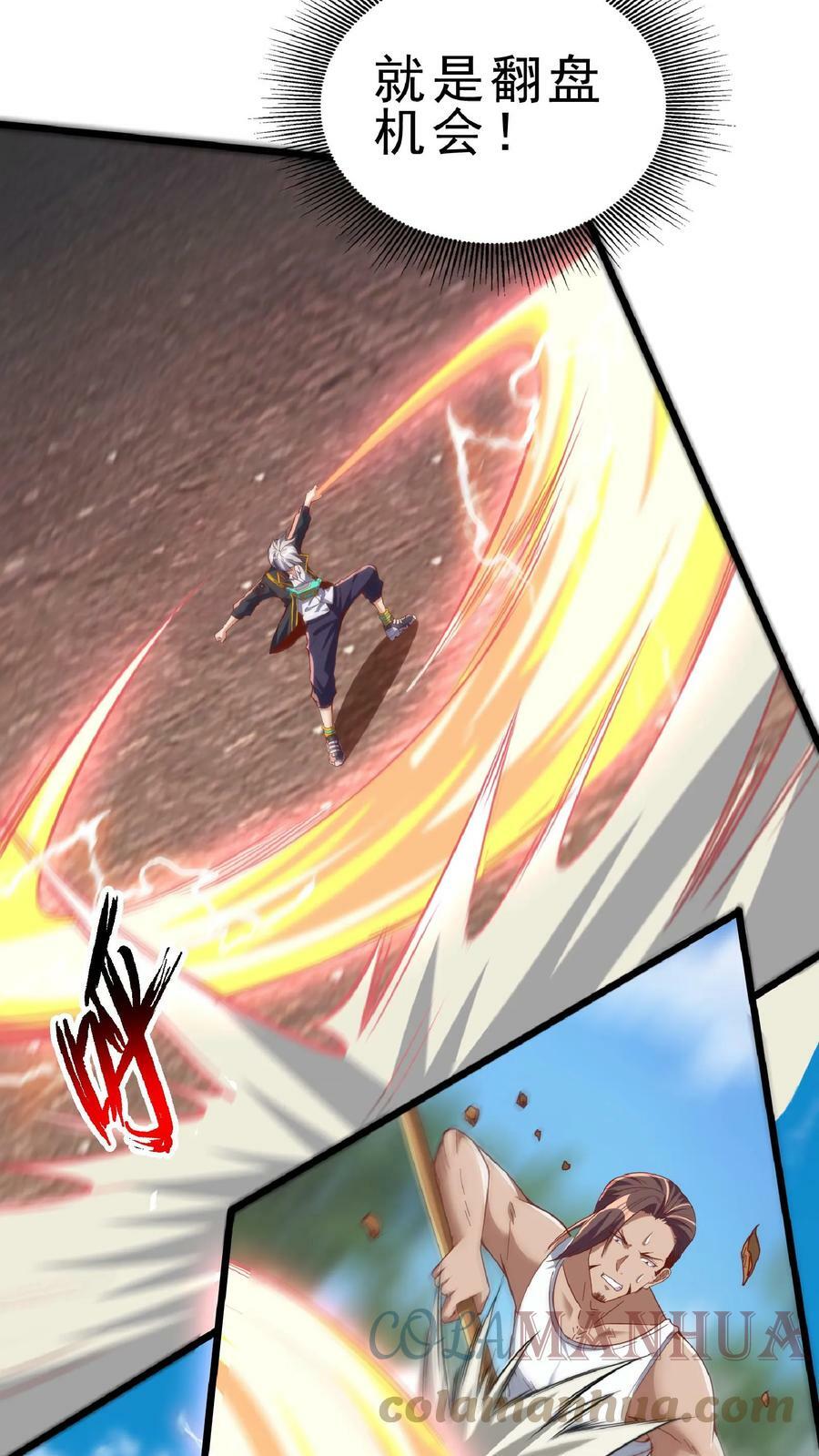 第54话 林秋加油！4
