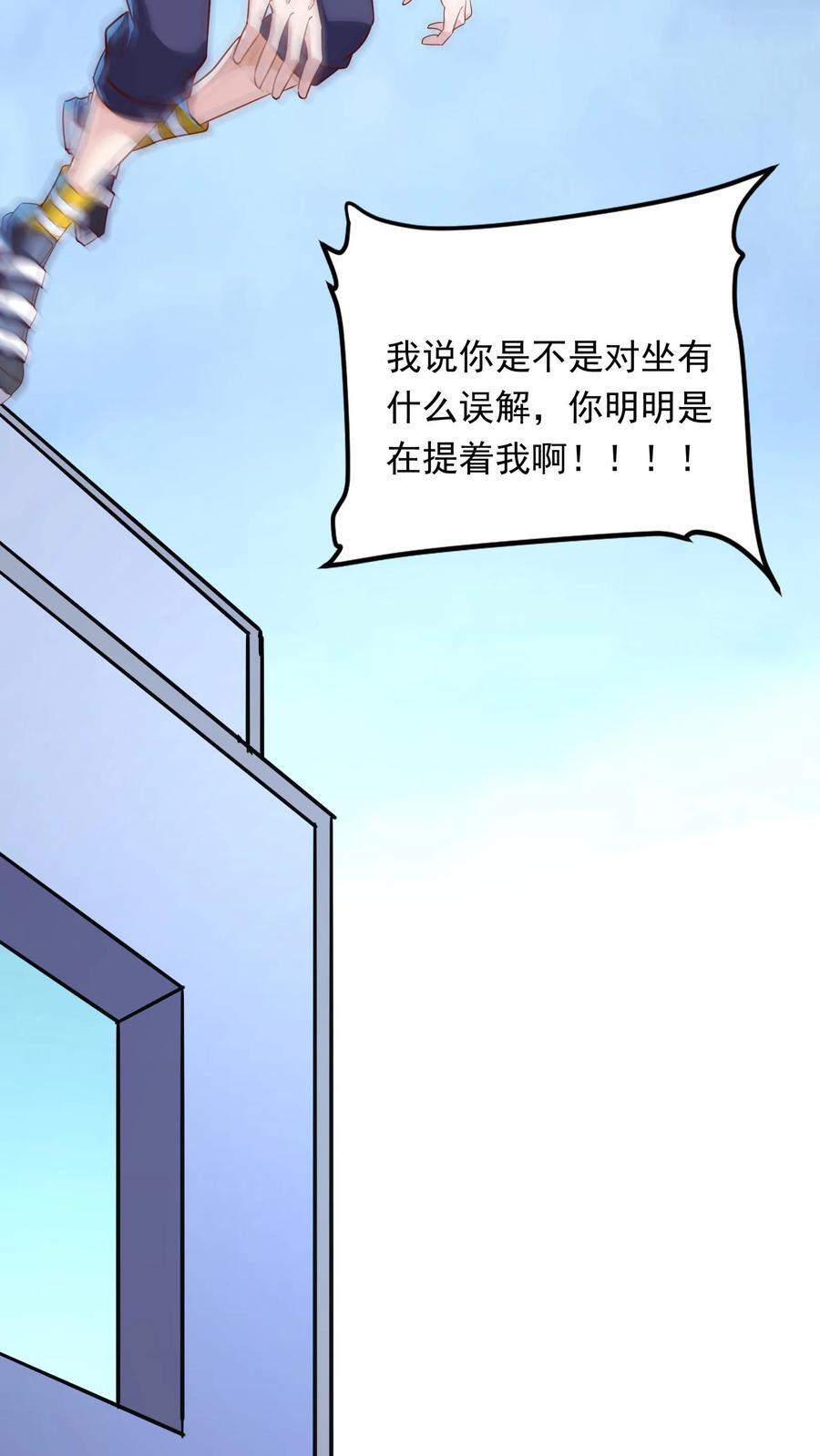 第213话 突发：火山爆发！46
