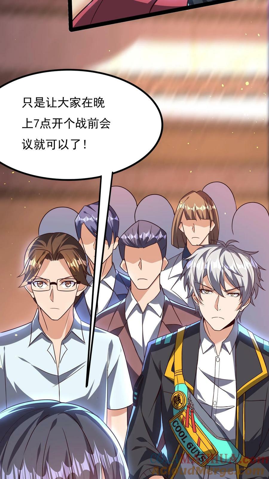 第132话 强者的实力。28