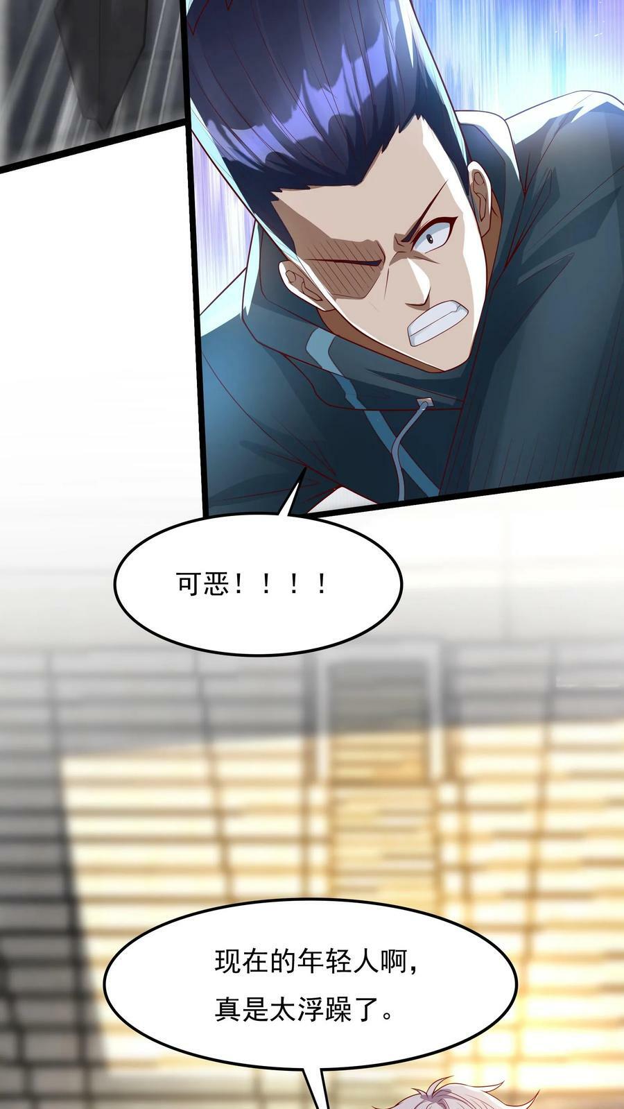 第149话 人呢？！37