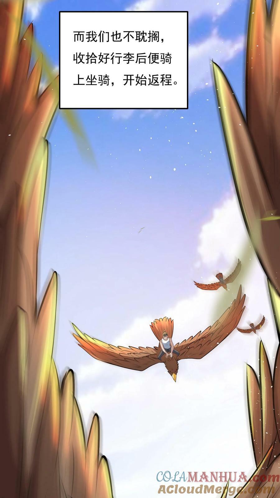 第83话 沈星的补偿。10