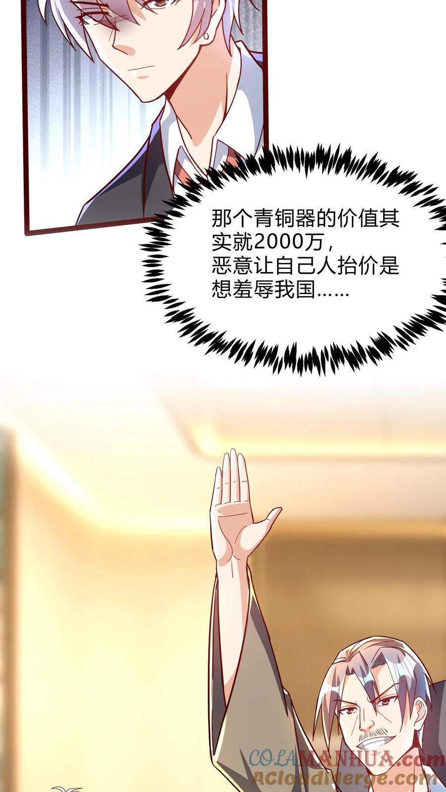第267话 乌龙，我们被认错了！45