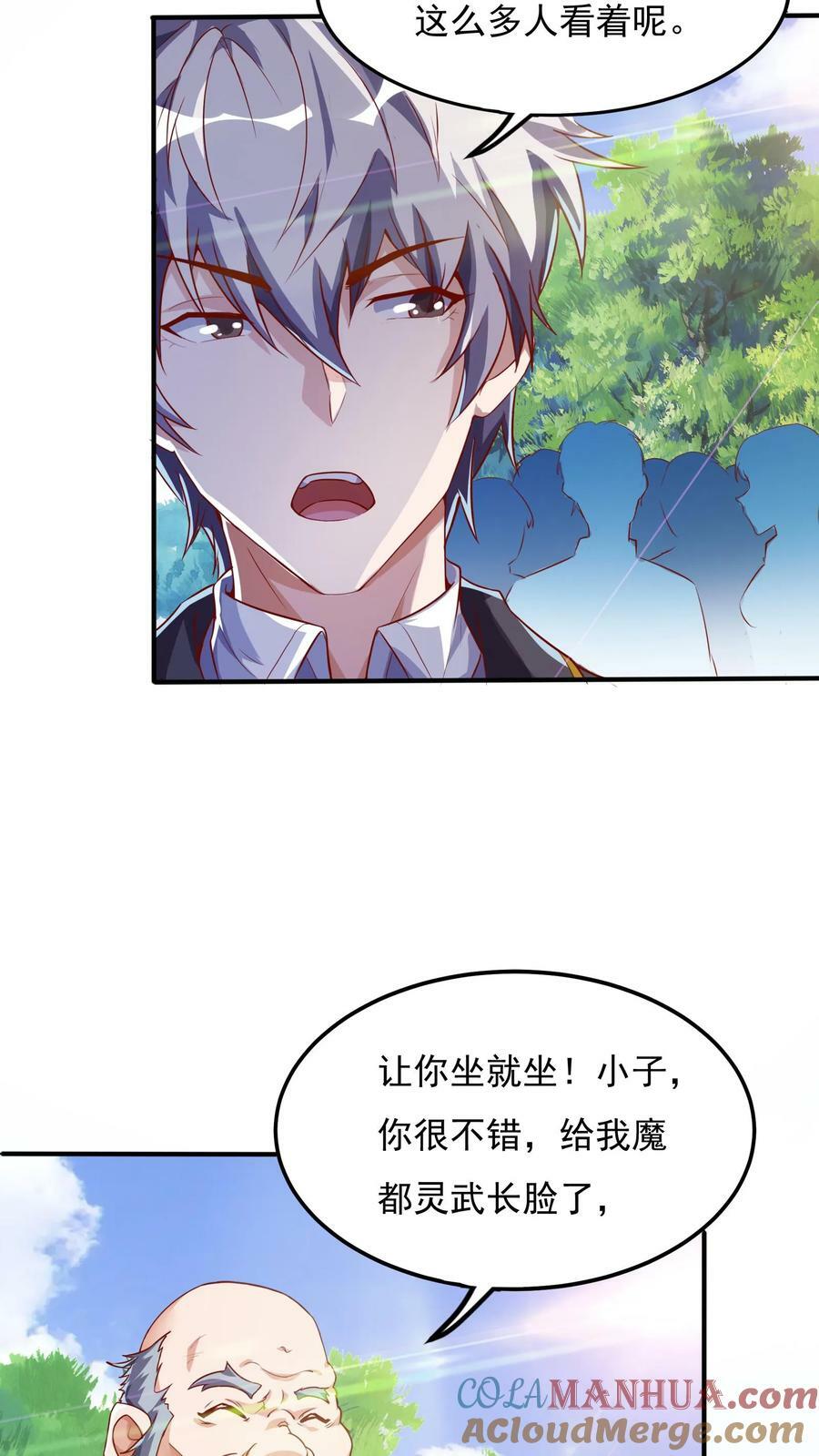 第88话 你回来了？24