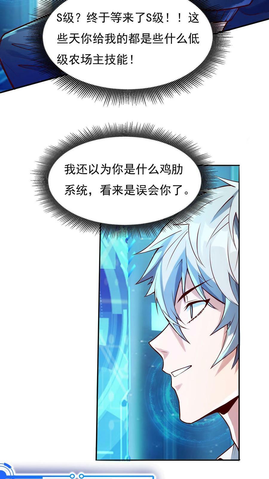 第10话 锦鲤竟是我自己？！9