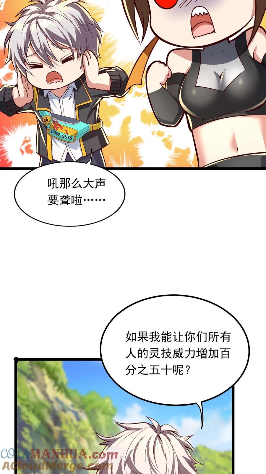 第236话 你吹牛！18