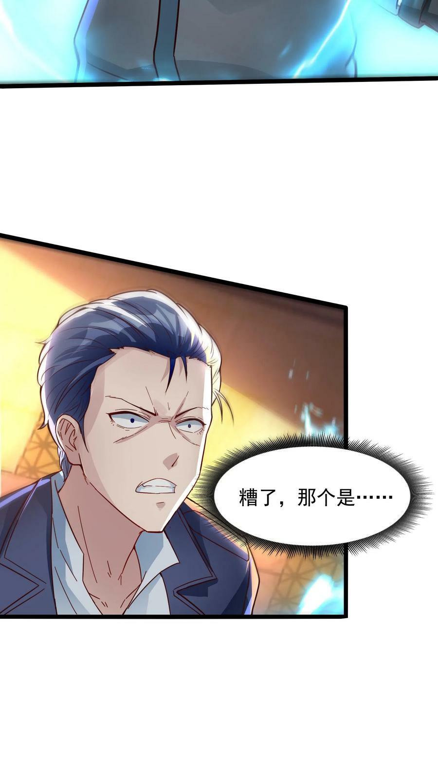 第146话 裁判，宣布比赛结果吧！21