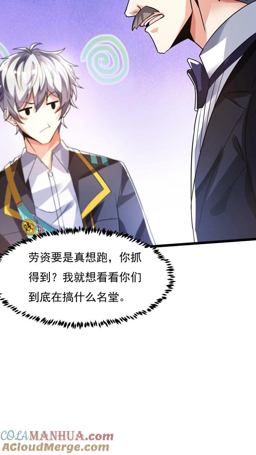 第114话 林秋被绑架了。26
