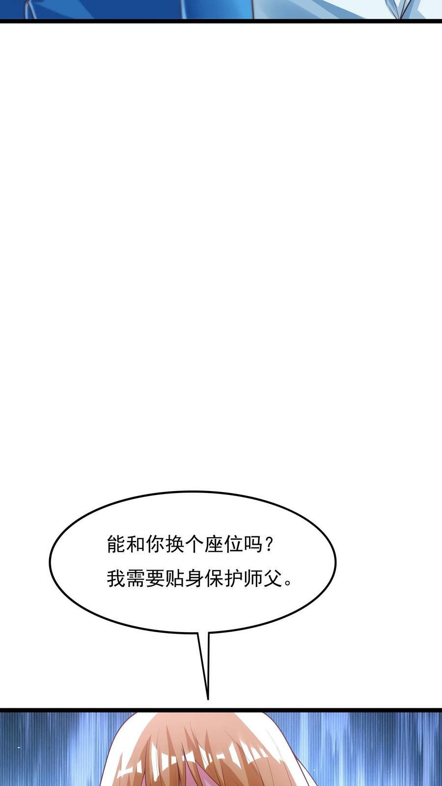 第161话 冠军的庆功宴。29