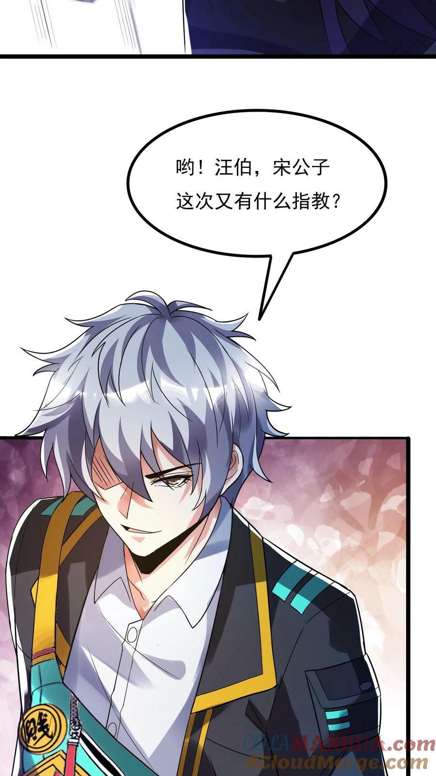 第114话 林秋被绑架了。24