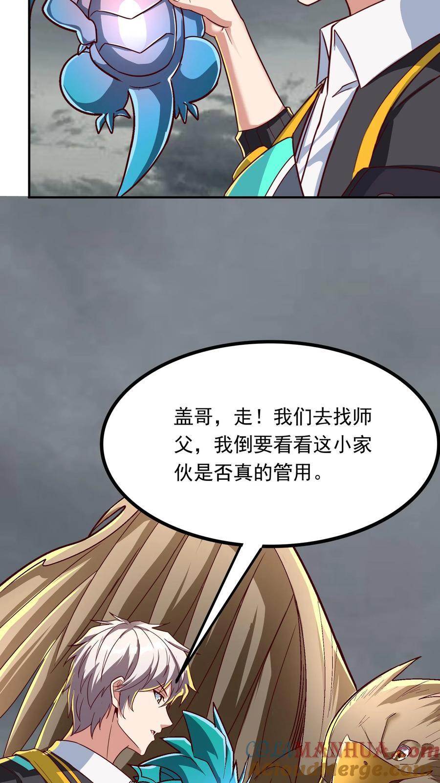 第228话 传说的龙。30