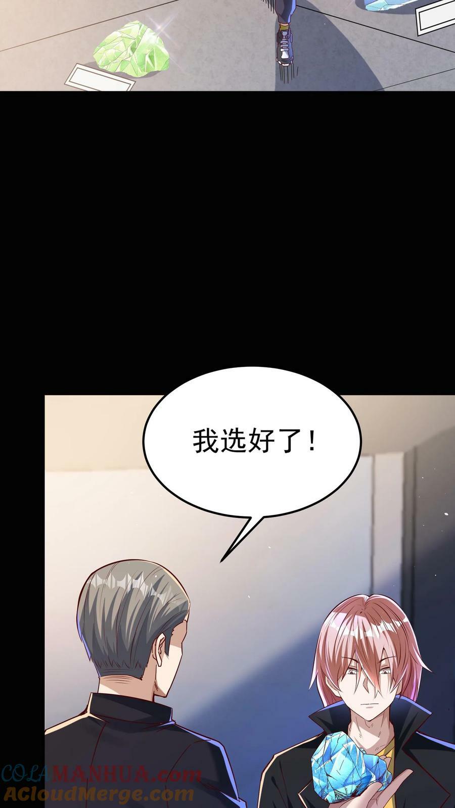 第99话 赌石。2