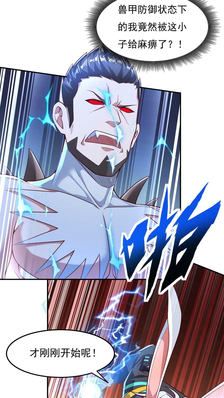 第111话 我来奶他！3