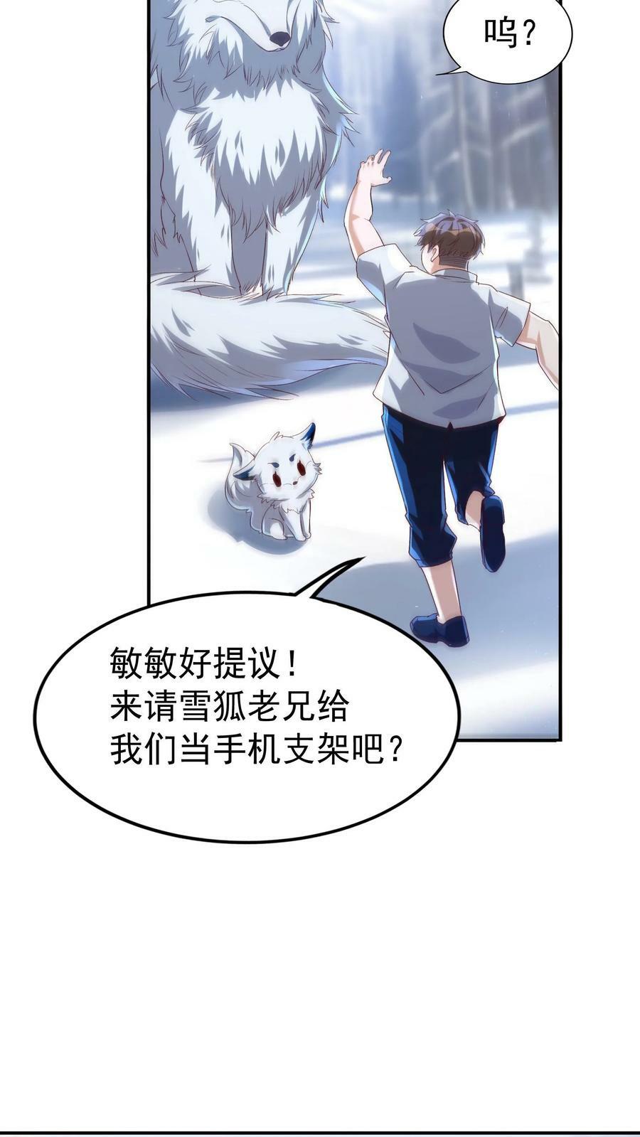第40话 我是千万富翁_15