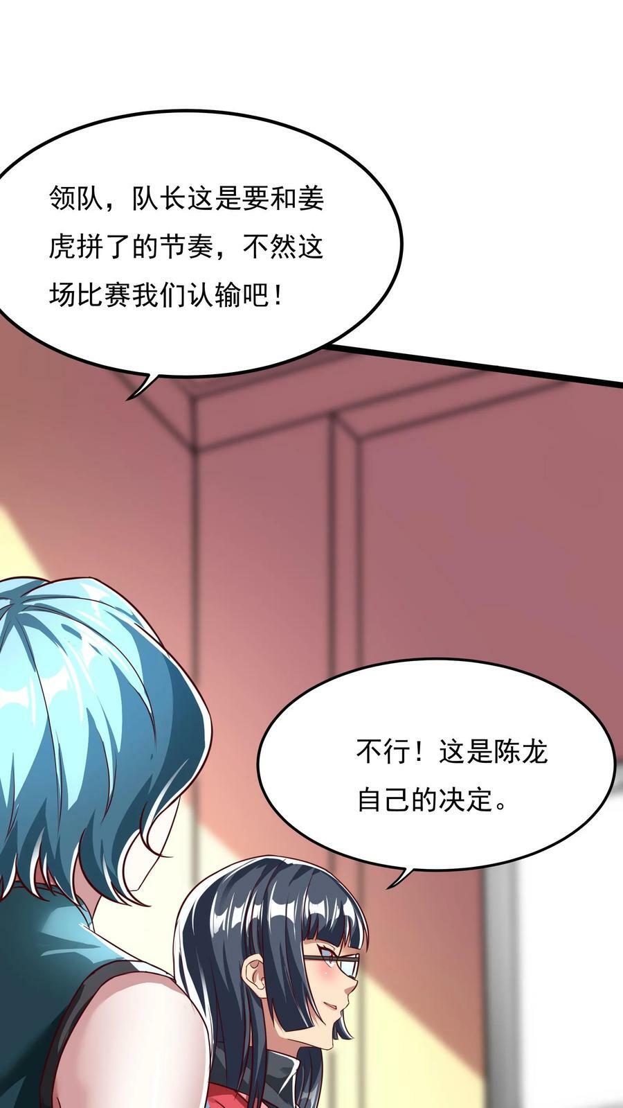 第156话 林叔会好好疼爱你的！1