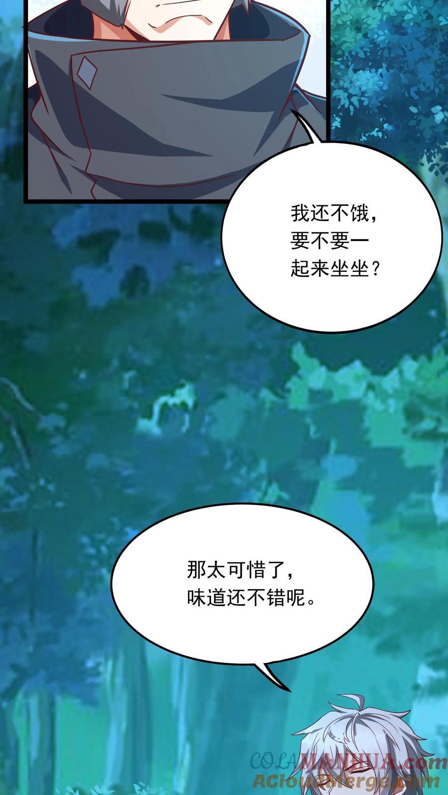 第217话 我去找援军。24