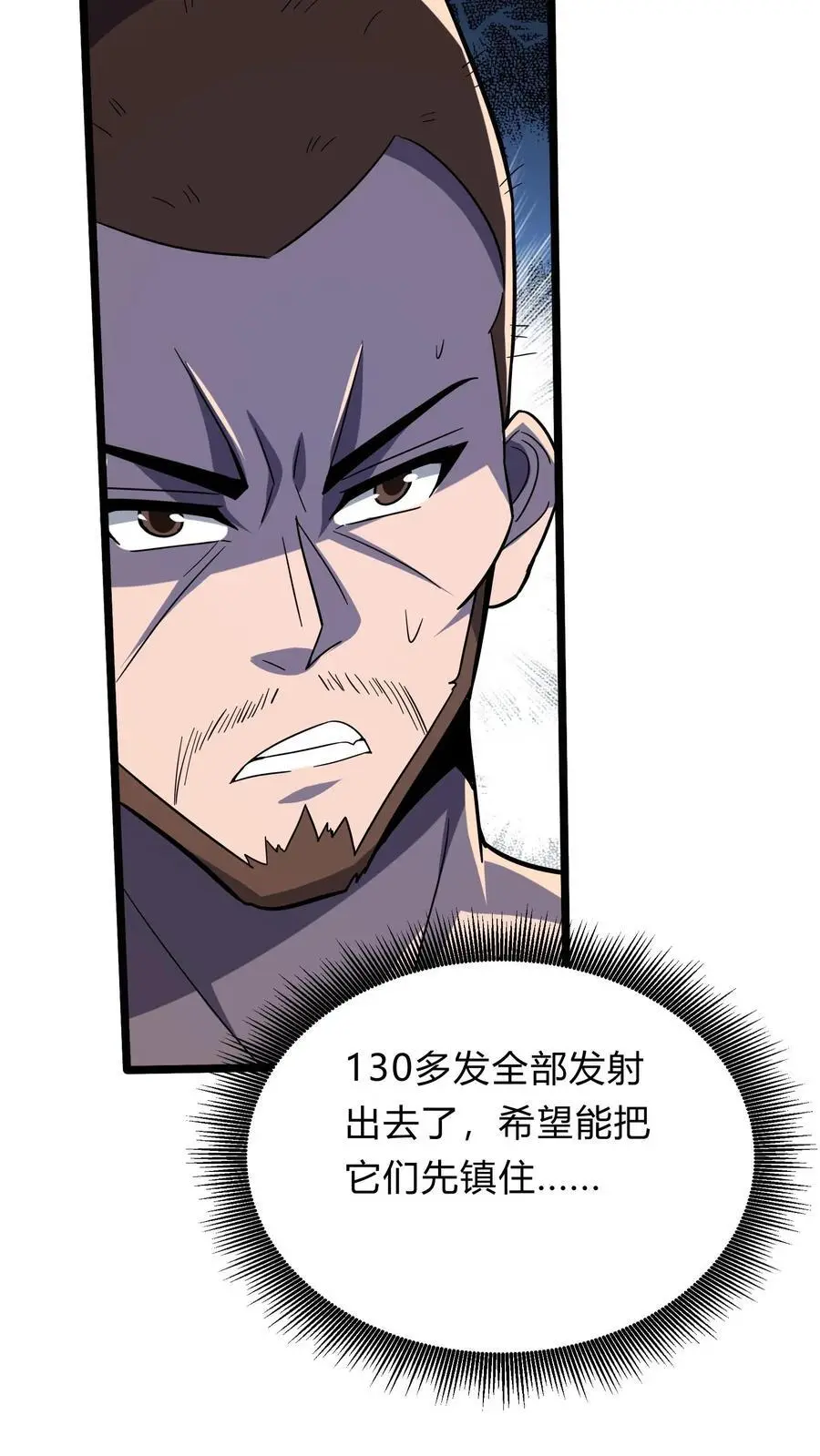 第289话 每五分钟杀一人26