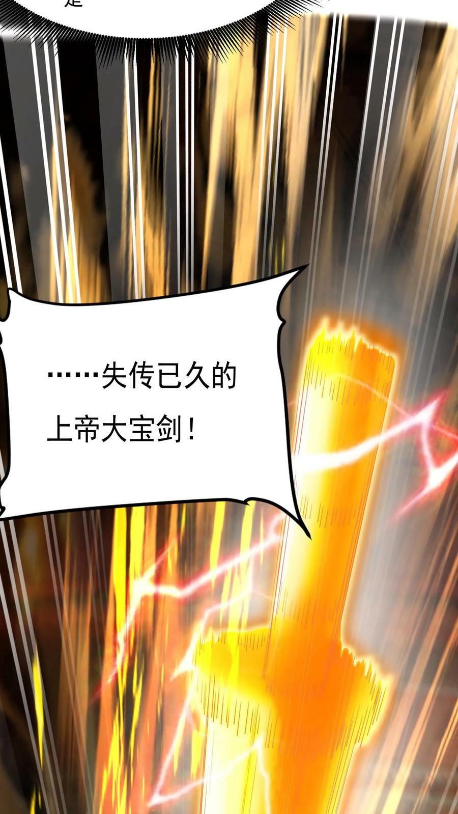 第139话 上帝大宝剑！17