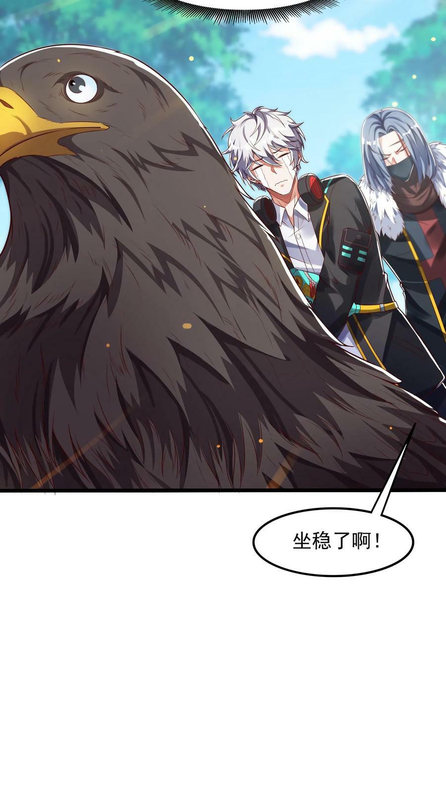 第56话 朱雀小队的秘密据点。15
