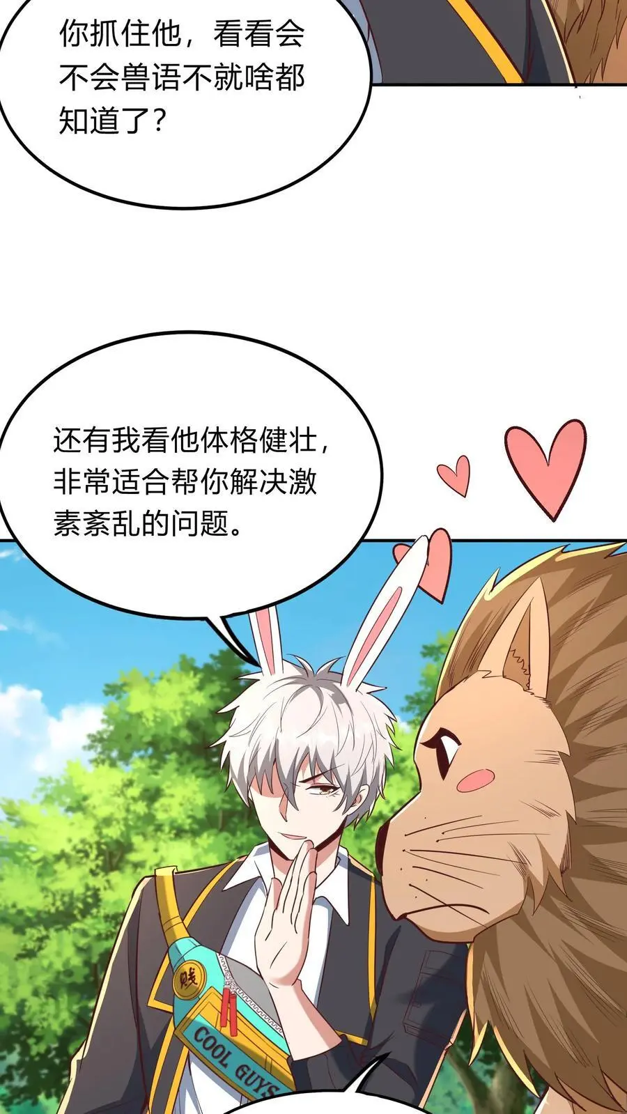 第274话 这个小姐姐有点不一样40