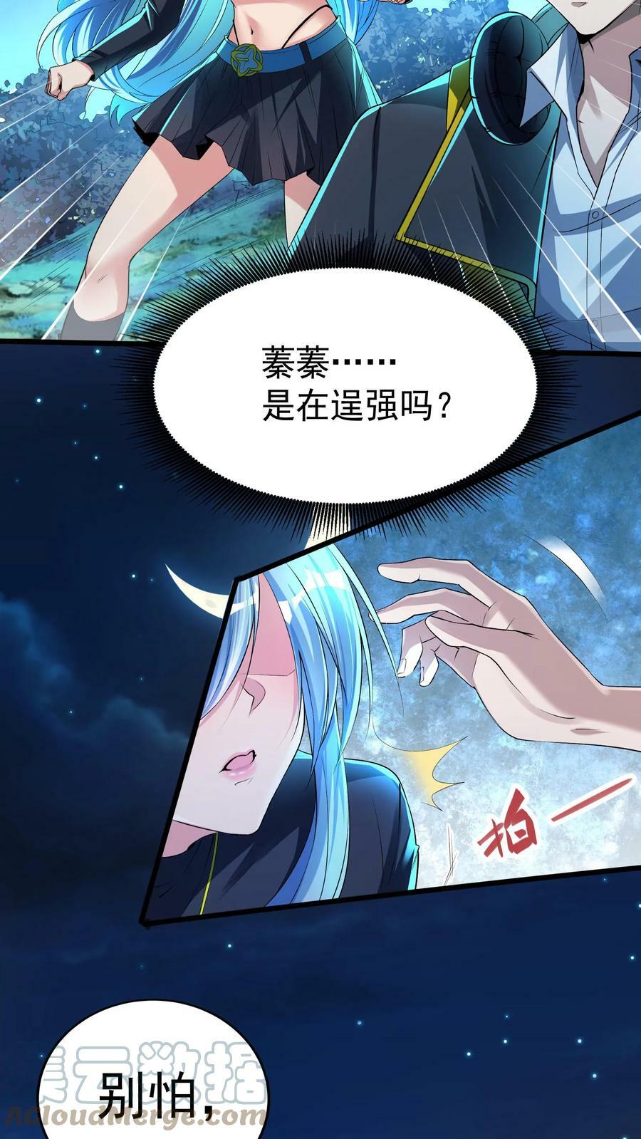 第29话 林秋VS凶狼小队。4