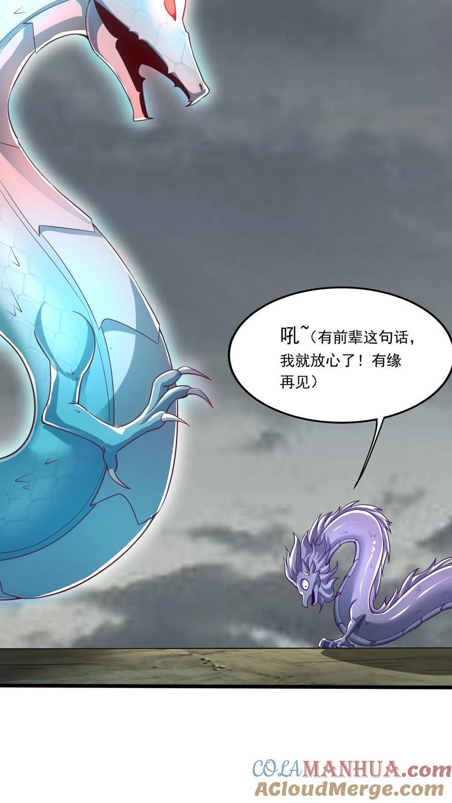 第229话 戏精小黑。36