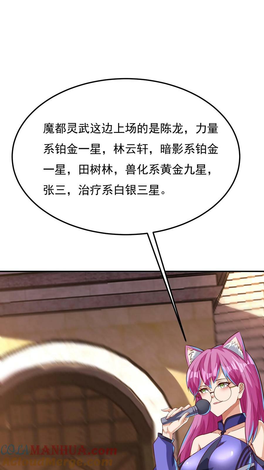 第145话 5V5比赛正式开始。18