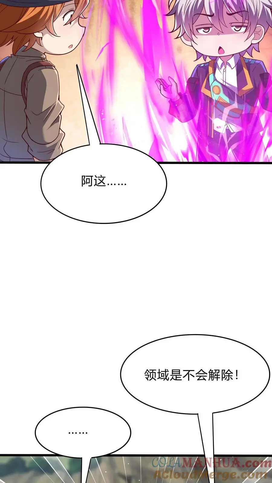 第277话 艳福不浅的林秋6