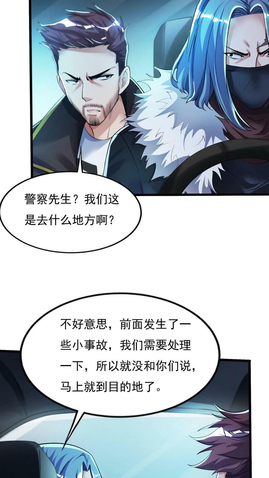 第71话 请你看烟火。9