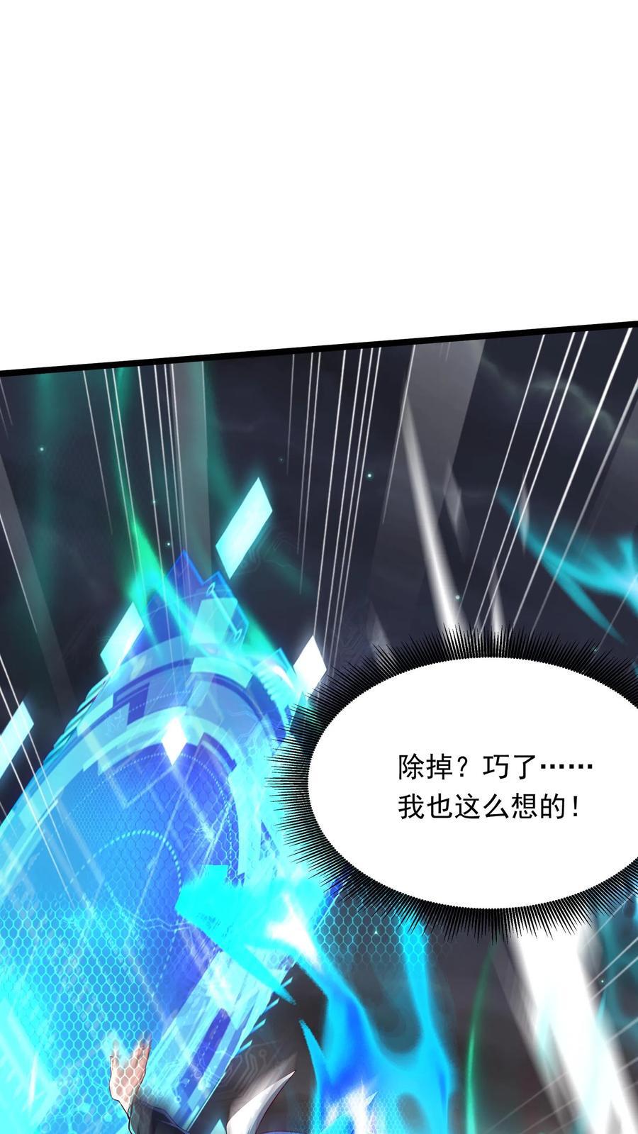 第221话 这小子难道是至尊？！1