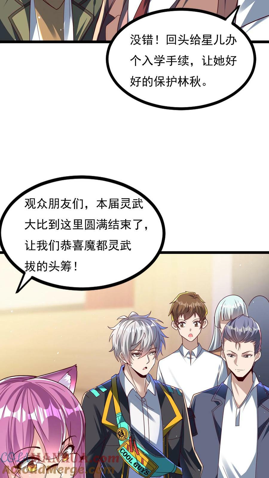 第159话 我们是冠军！30