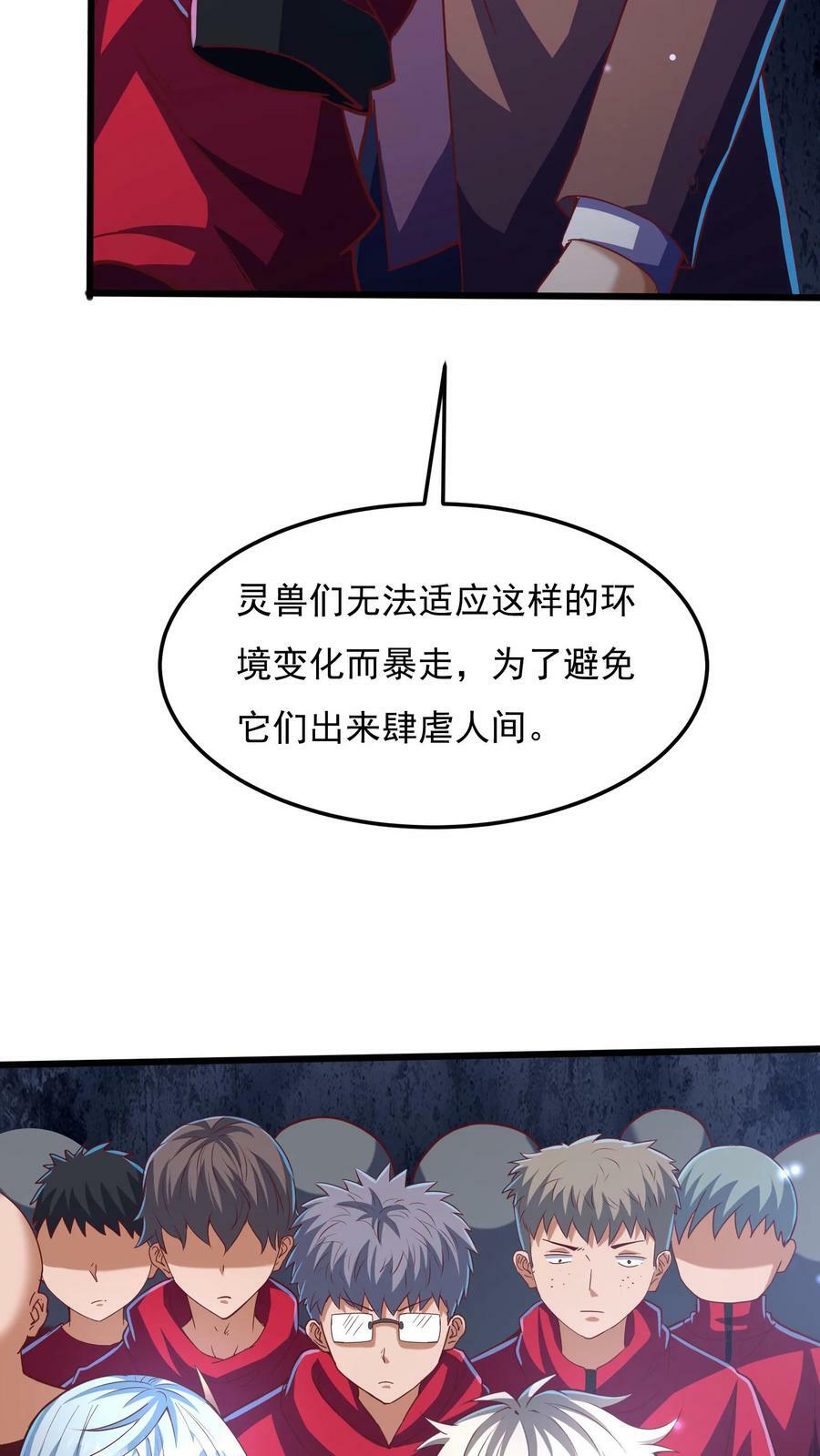 第175话 抱歉，我有女朋友！32