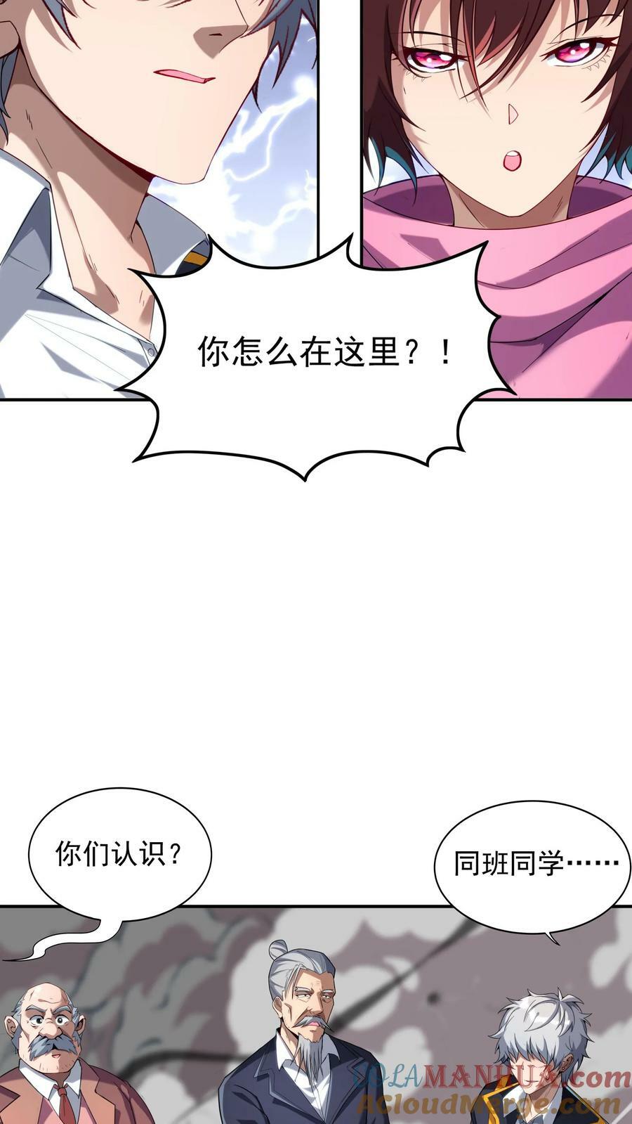 第92话 我是欧阳倩的师叔？18
