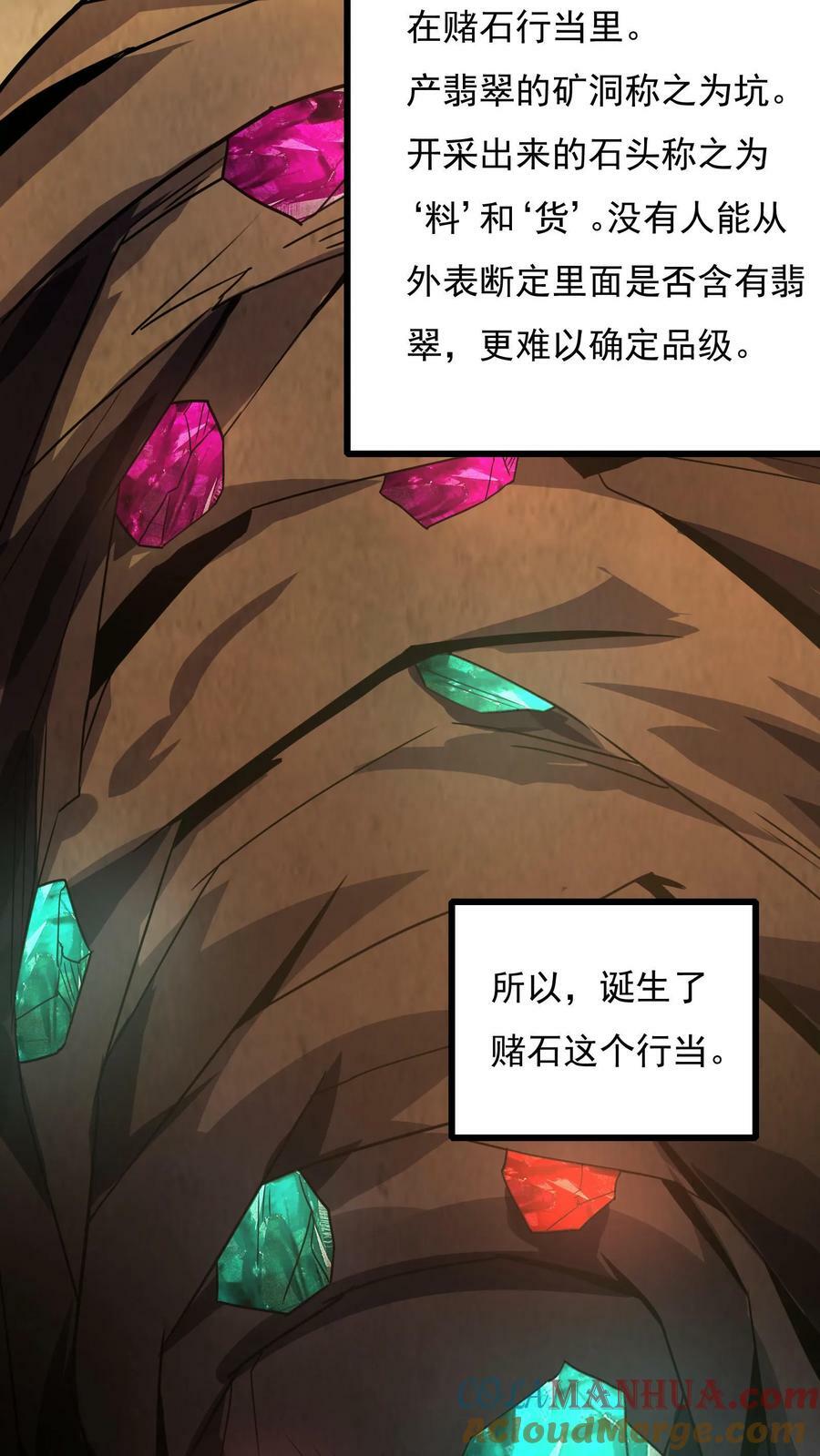 第97话 输了就离开蓁蓁！12