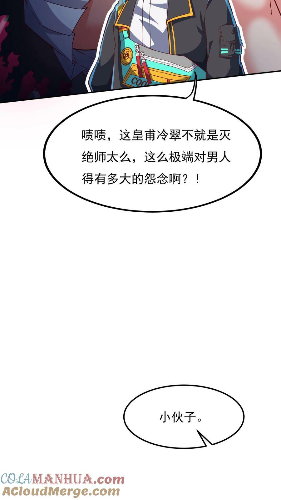 第175话 抱歉，我有女朋友！12