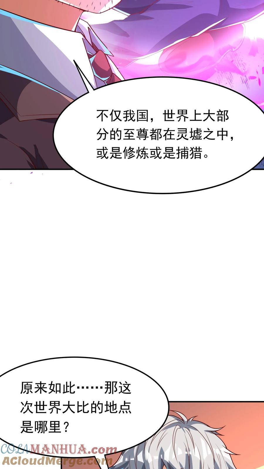 第241话 危机四伏的世界大比20