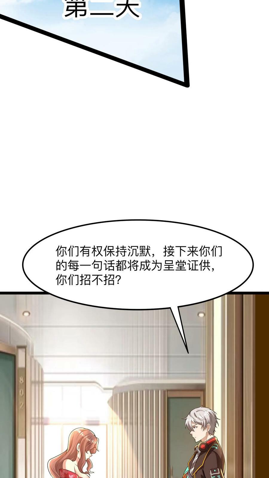 第77话 这是什么审讯play。21