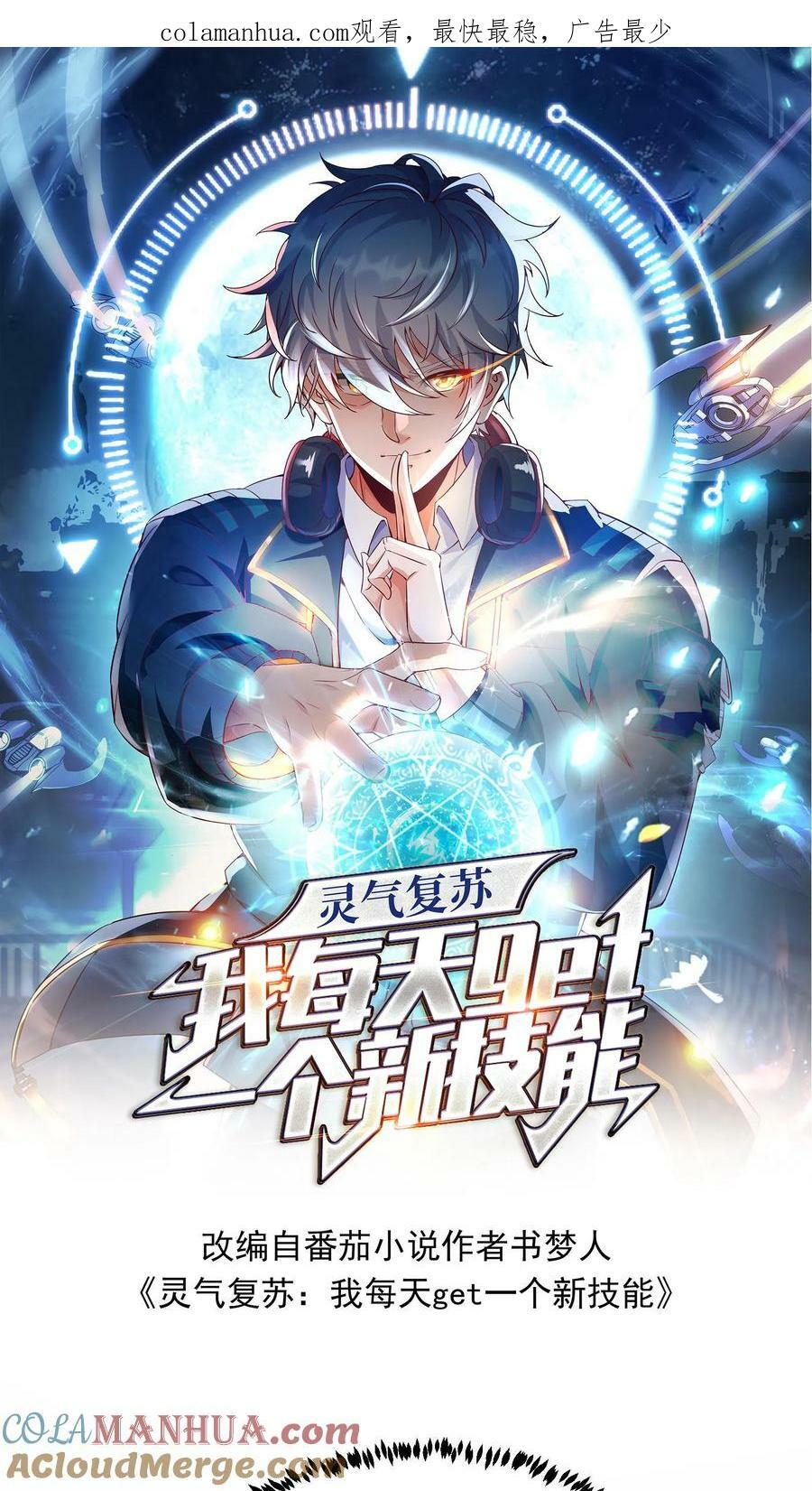 第104话 美人学姐——林云轩。0