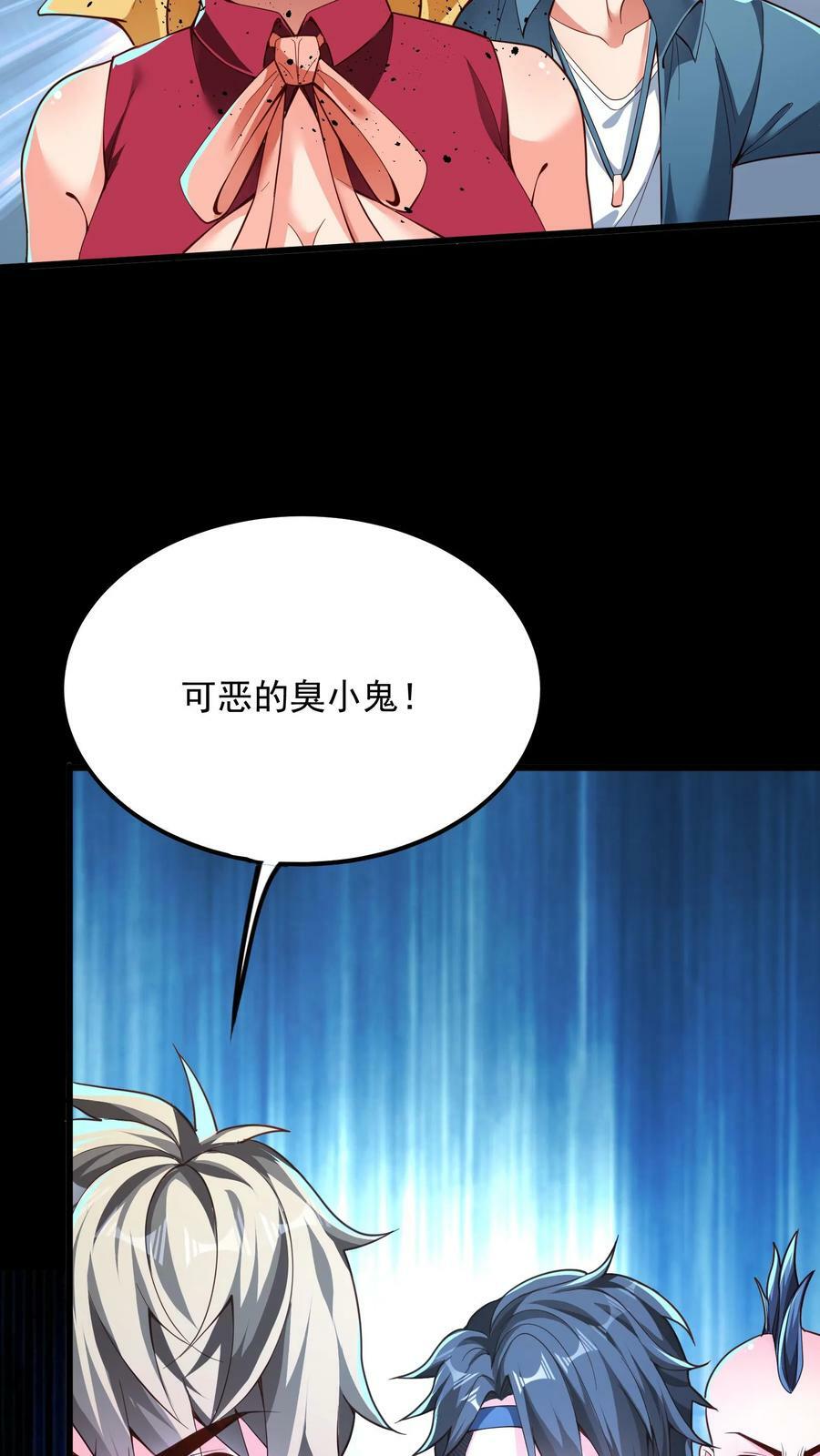 第199话 喜欢玩阴招是吧？32