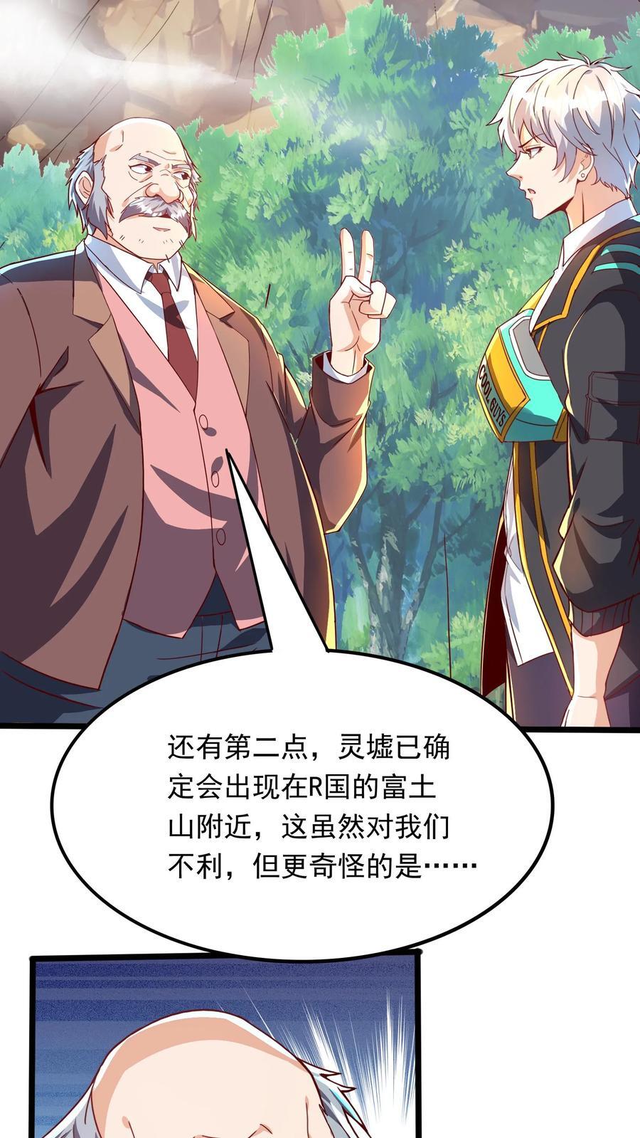 第266话 我叫房产中介！5
