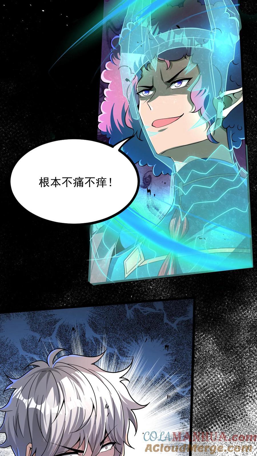第251话 对战朱忱（上）16