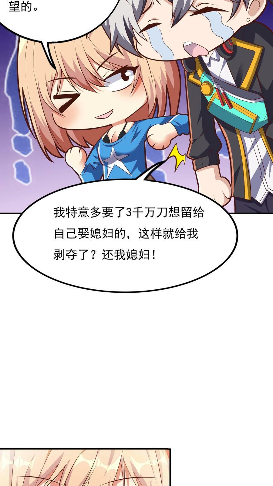 第81话 我当你媳妇怎么样？13