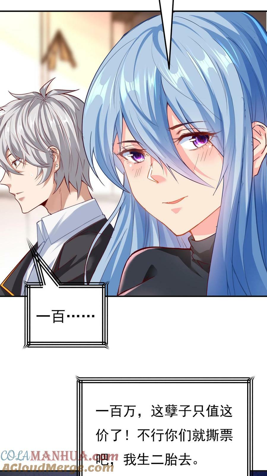 第117话 彩礼20亿。4