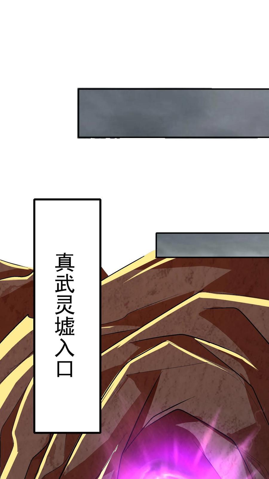 第228话 传说的龙。32