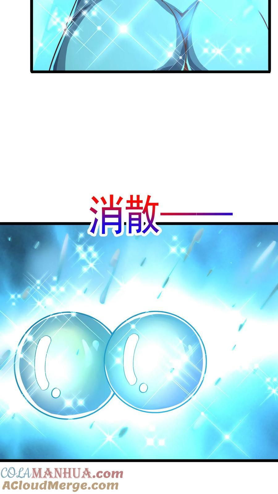 第188话 冰魂珠与等级飙升。22
