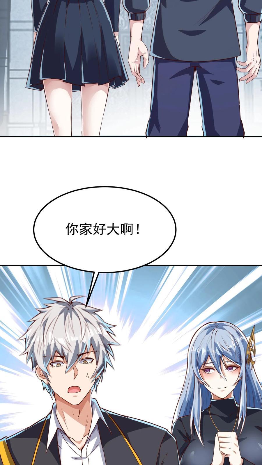 第262话 好像有人在求救？27